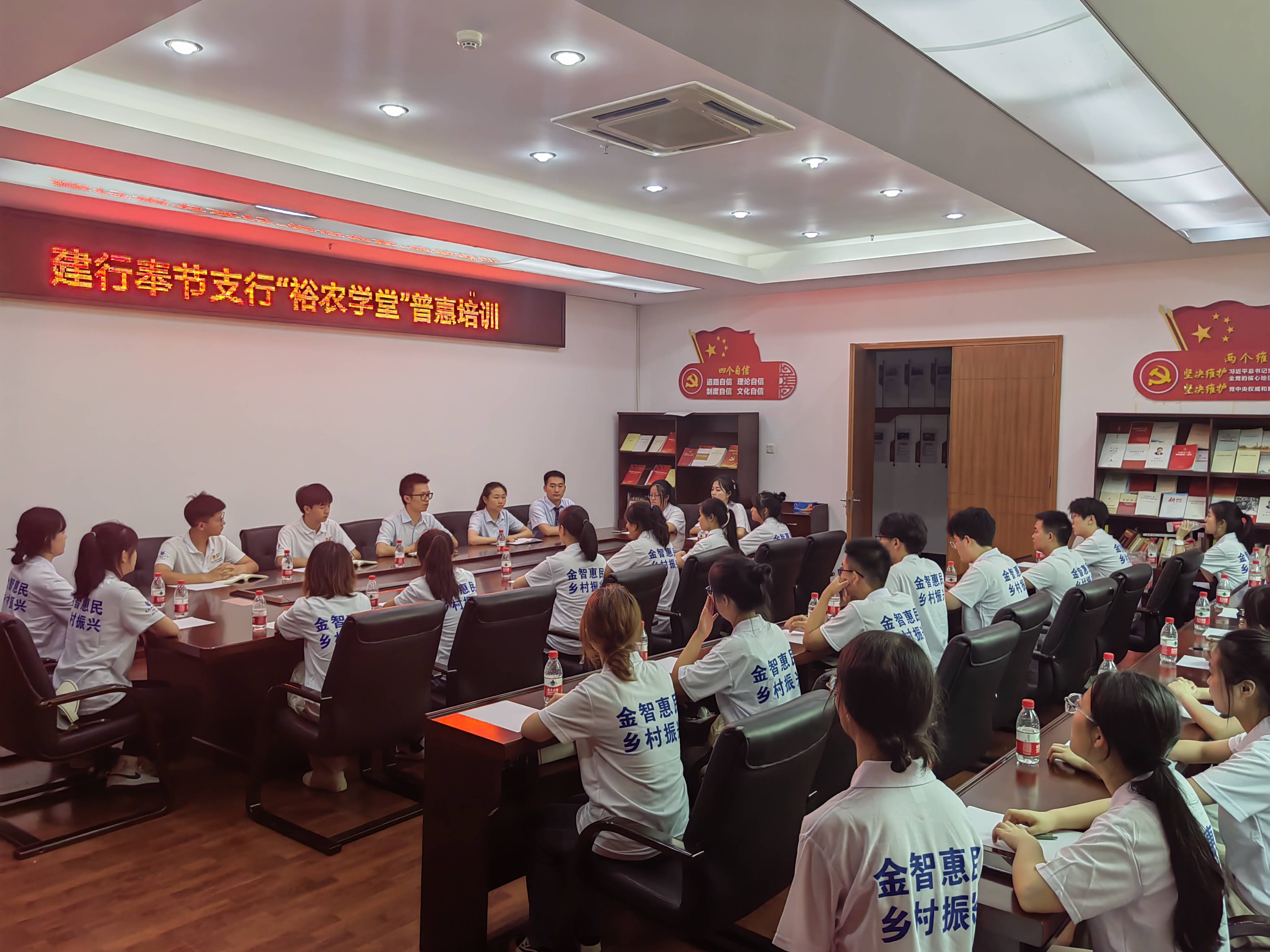 调研“裕农通”服务点,体验普惠金融民生服务