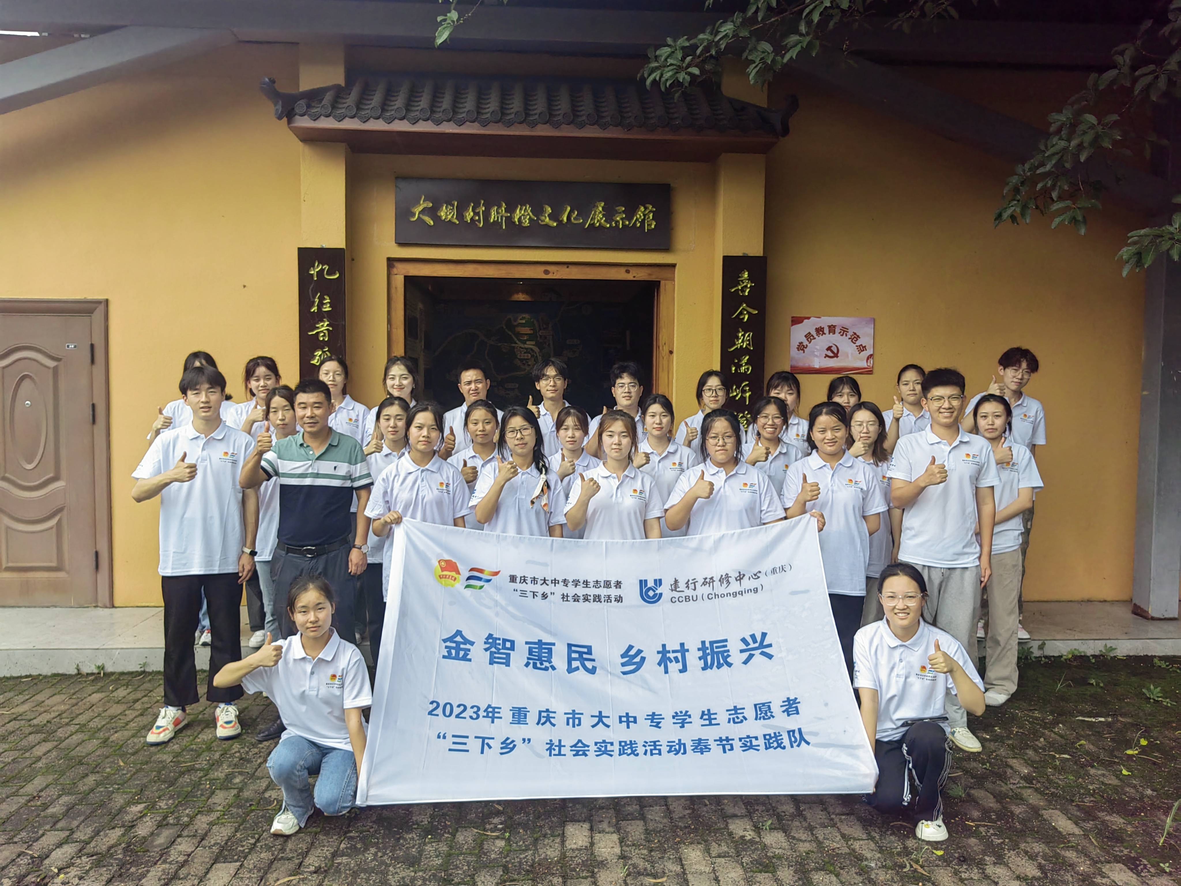 争当红岩先锋,创建和美大坝