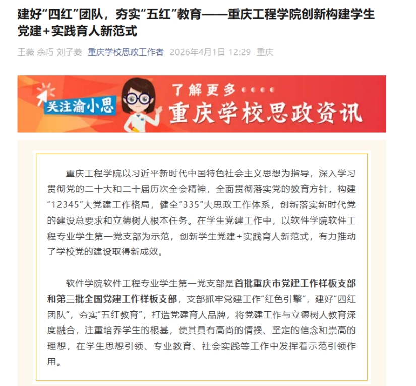 �����н�ί������ѧУ˼�������ߡ�΢�Ź��ںű�����У����ѧԺѧ��������ʵ�������ںϴ��¹���